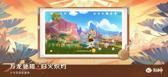 云·原神官方版