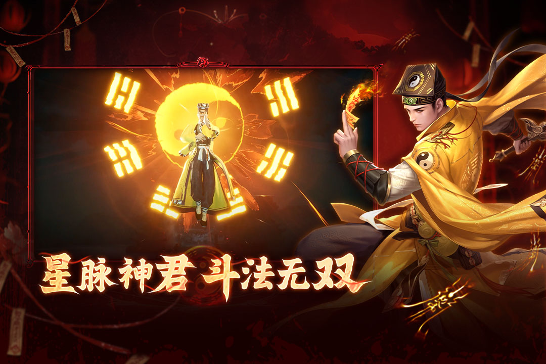 洪荒仙韵九游版