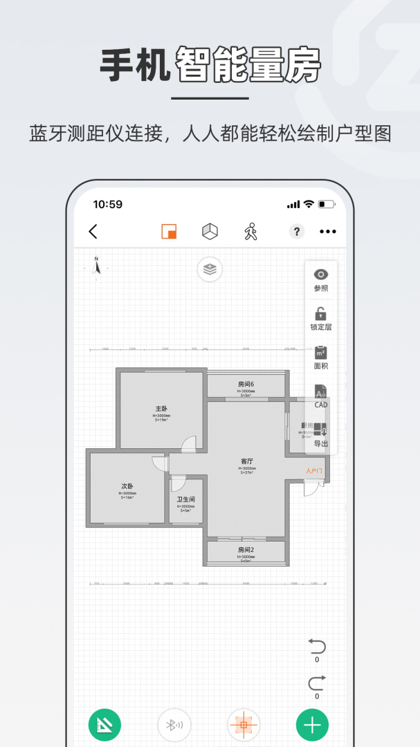 知户型app最新版