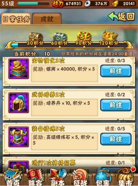 少年三国志360版