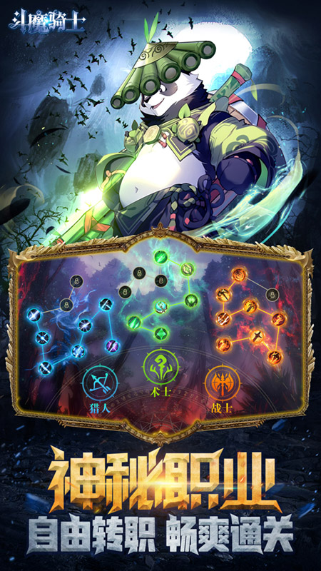 斗魔骑士小米版