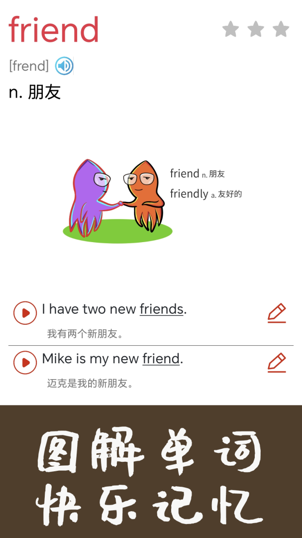 新概念英语同步学最新版app