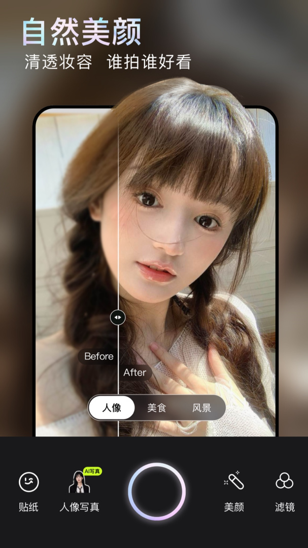 无他相机最新版