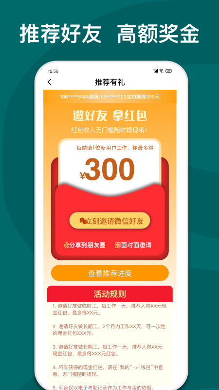 快乐e工app