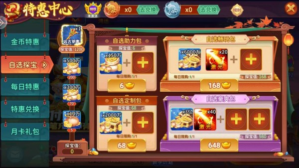 小玛丽捕鱼vivo版本