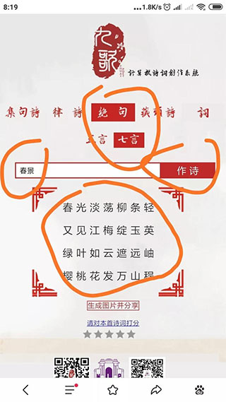 诗词吾爱最新版app