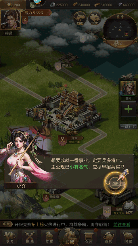 激战王城九游版