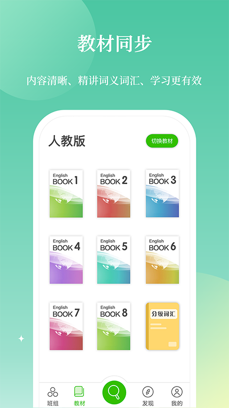 维词教师版