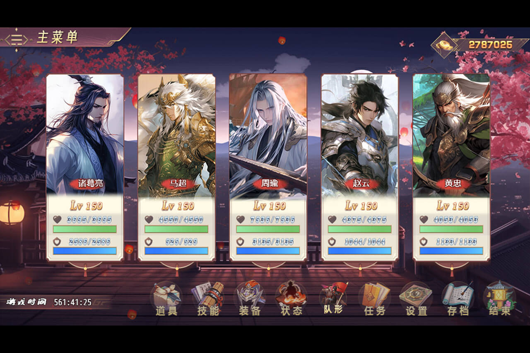 三国真龙传手游