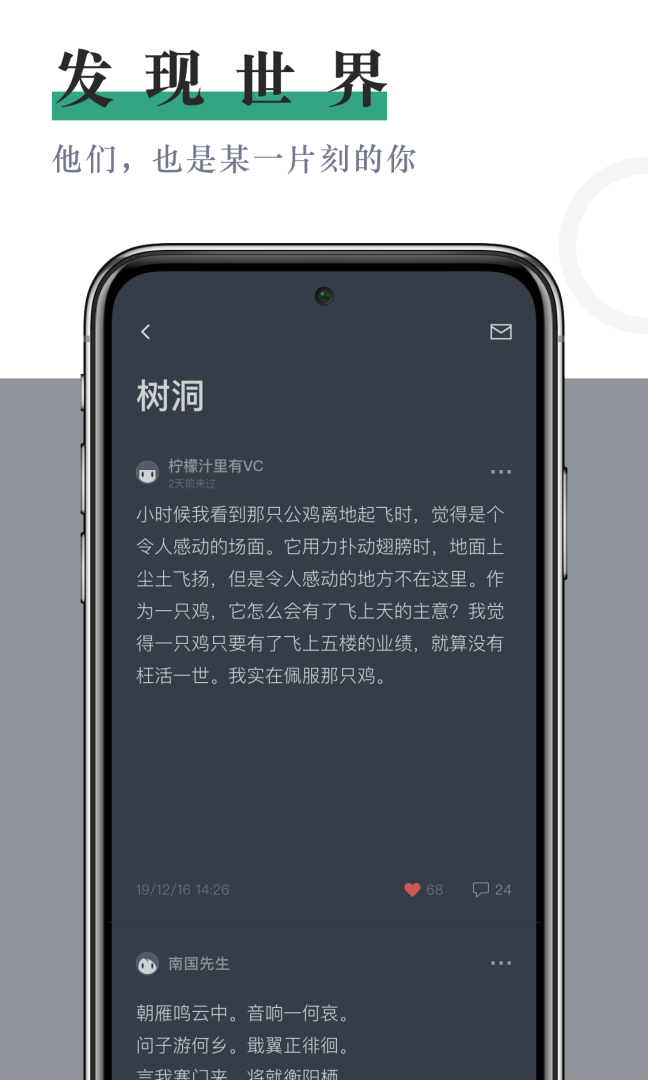 小透明app
