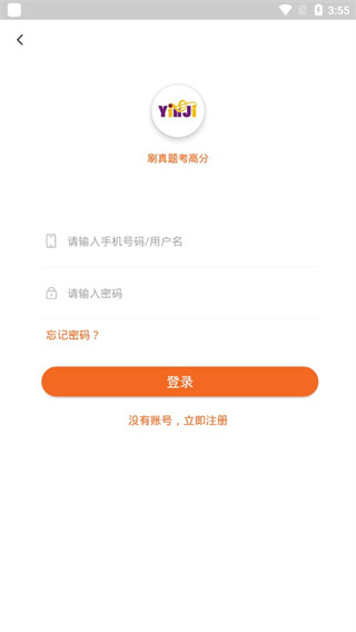 音基考试官方版