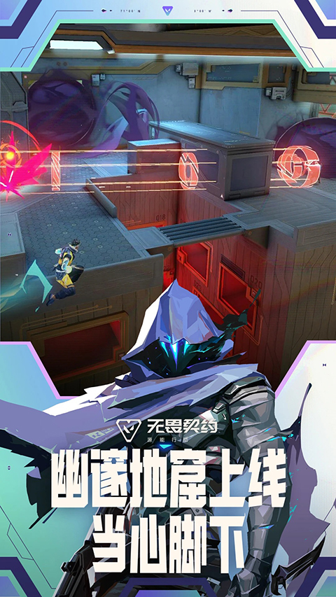 无畏契约公测版