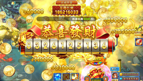 捕鱼炸翻天修仙版