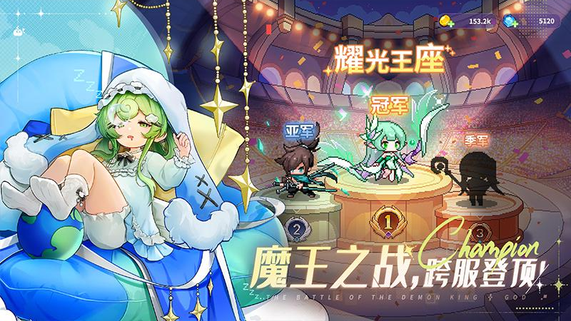 指尖像素城九游版