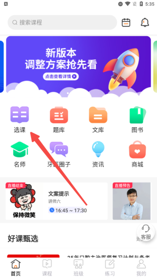 口腔之家最新版