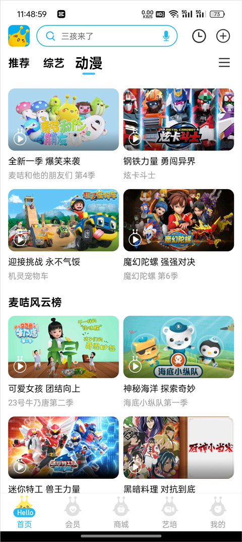 麦咭tv最新正版