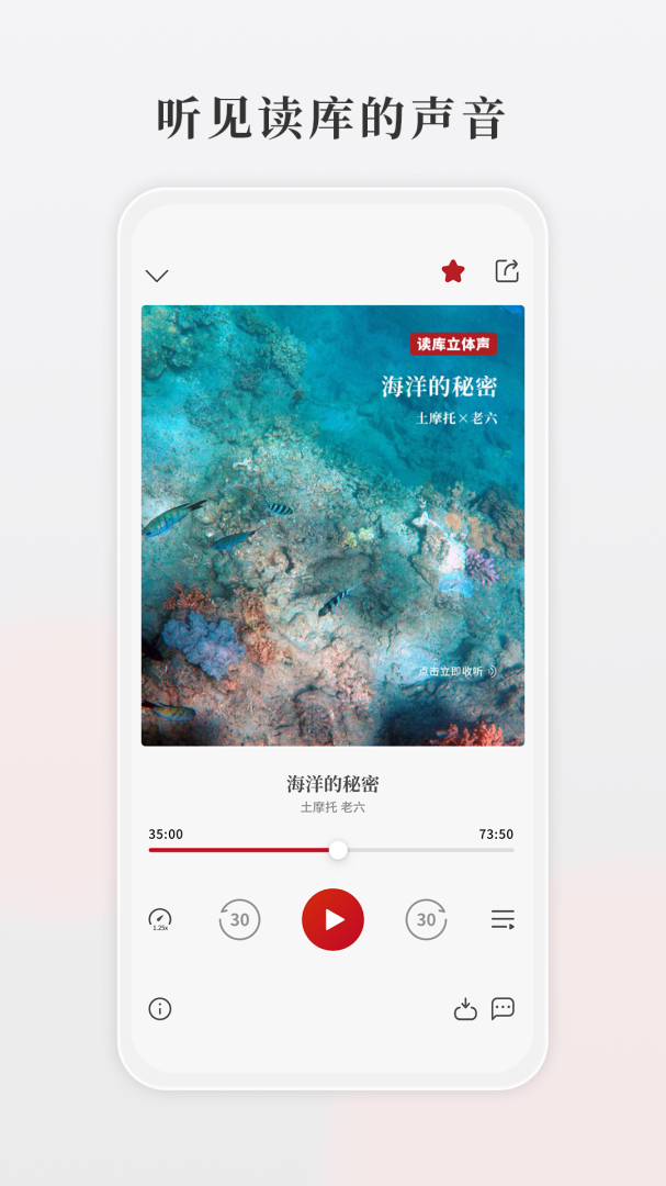 读库官方正版