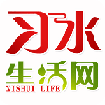 习水生活网