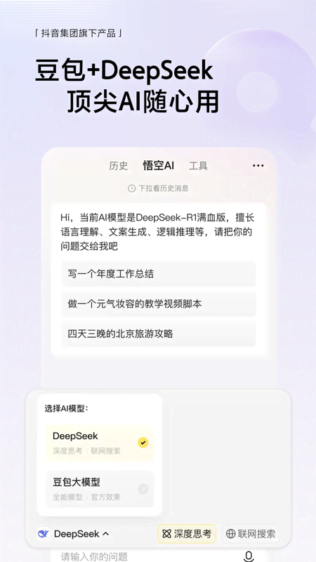 悟空浏览器