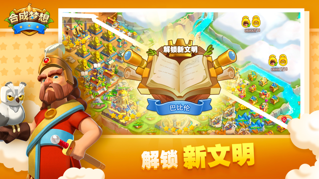 合成梦想手游