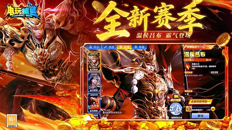 电玩捕鱼oppo版