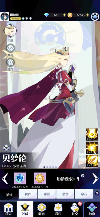 召唤与合成2 vivo版