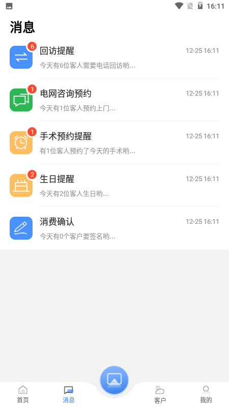宏脉医生最新版app