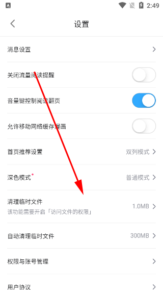 哔哩哔哩漫画app