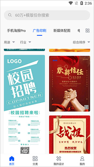 图司机app