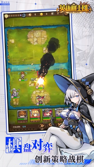 英雄棋士团bilibili版