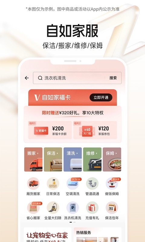 自如