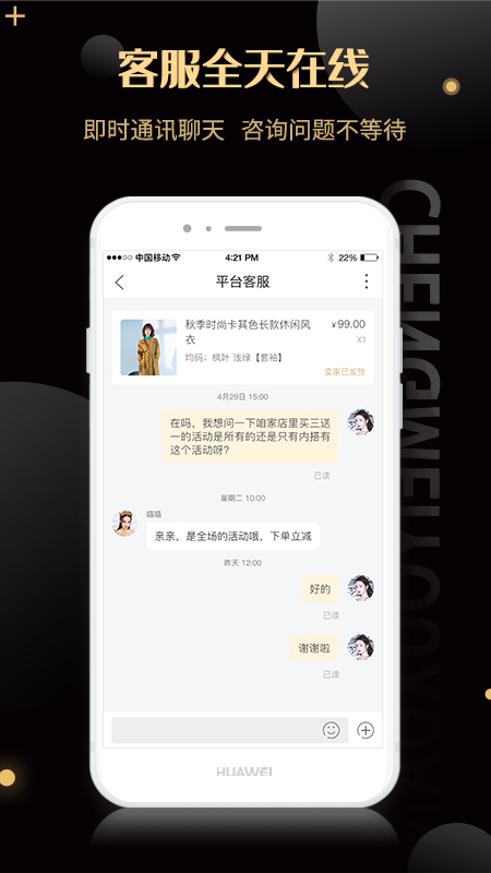 诚美优选最新版app