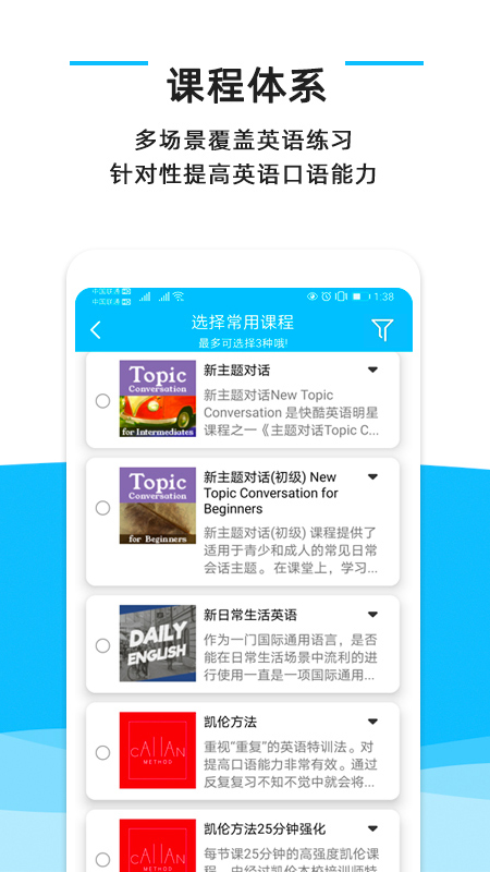 快酷英语最新版