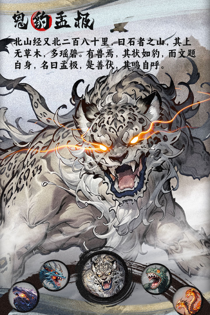 一念山海九游版