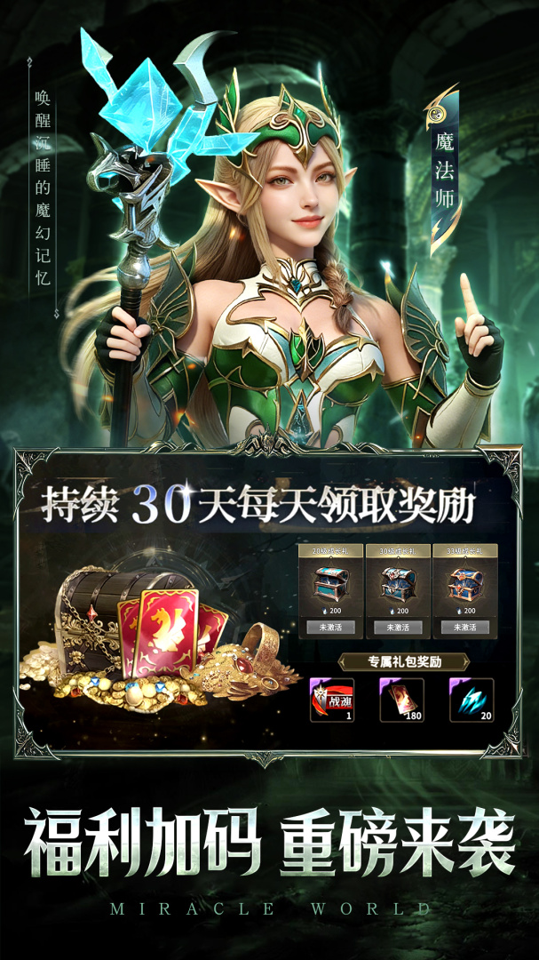 奇迹世界：起源九游版
