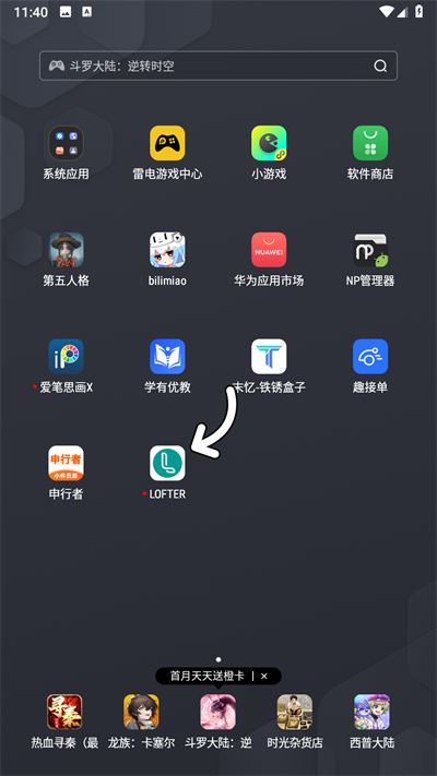 老福特app