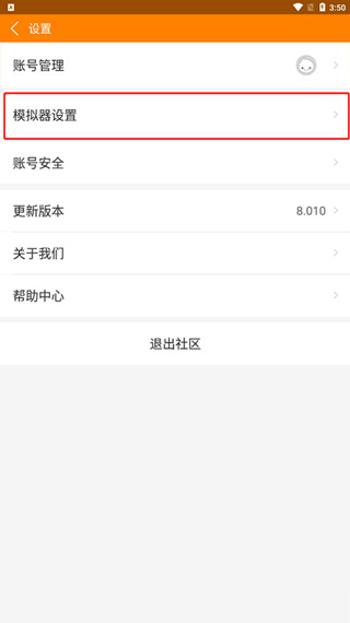 冒泡社区旧版app