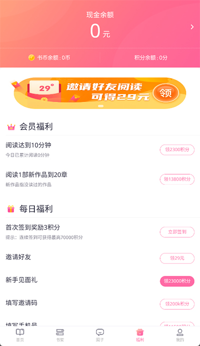 悸花乐读官方版