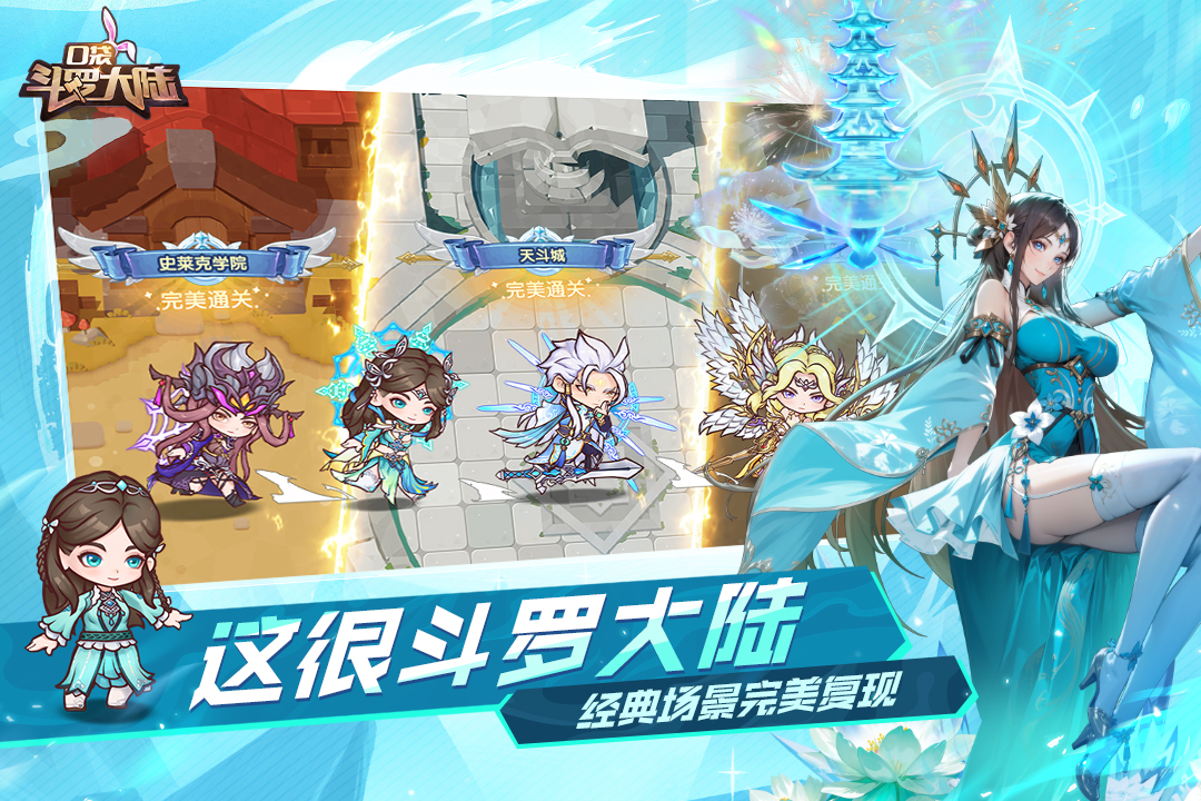 口袋斗罗大陆九游版