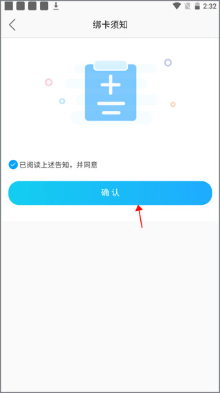 安徽省中医院app