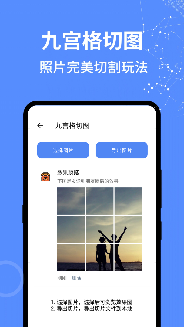 全能工具箱官方版