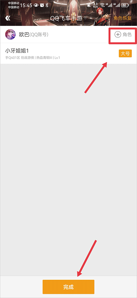 掌上飞车app官方版