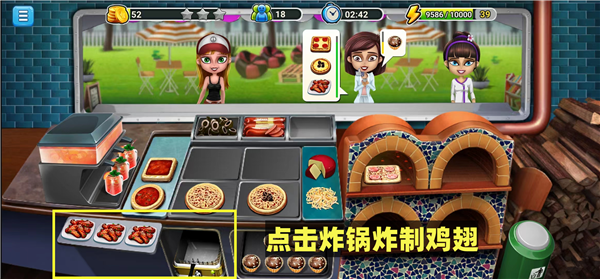 模拟餐厅最新版