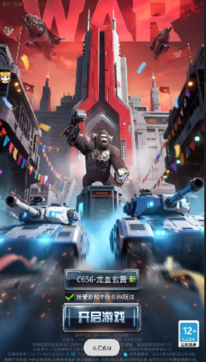 我的使命官方正版