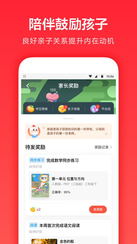 一起学app官方版