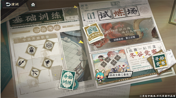 物华弥新官方版手游