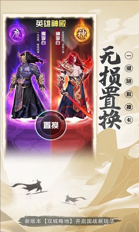 放置与召唤腾讯版