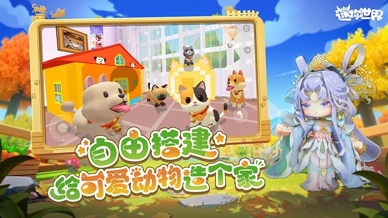 迷你世界百度版