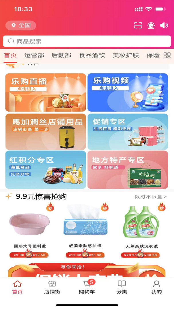 汇城乐购最新官方版