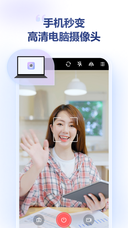 金舟虚拟摄像头